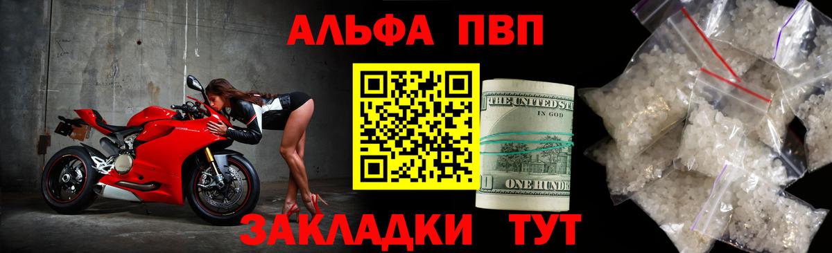 Альфа ПВП мука Рассказово
