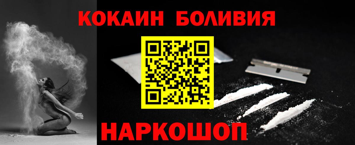 Рассказово  COCAIN Боливия  КОКАИН Fish Scale  COCAIN  Вход с VPN 