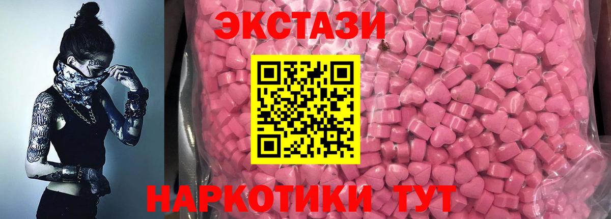 ЭКСТАЗИ  ЭКСТАЗИ диски  Ecstasy 280 MDMA  Вход с VPN  Рассказово 