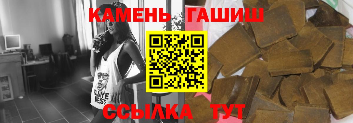 ГАШ индика сатива  Вход с VPN  Рассказово 