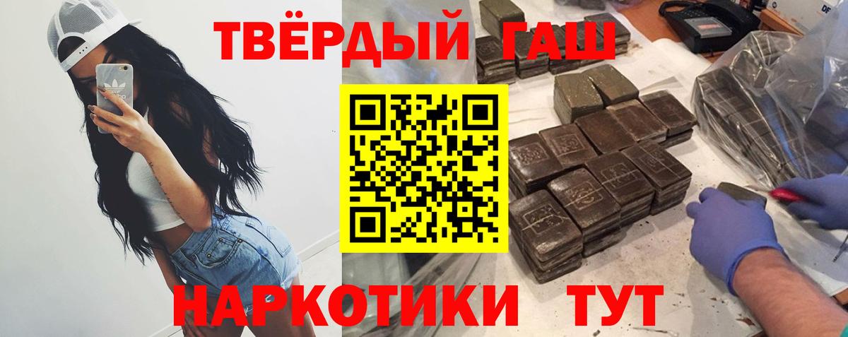 ГАШ индика сатива Рассказово