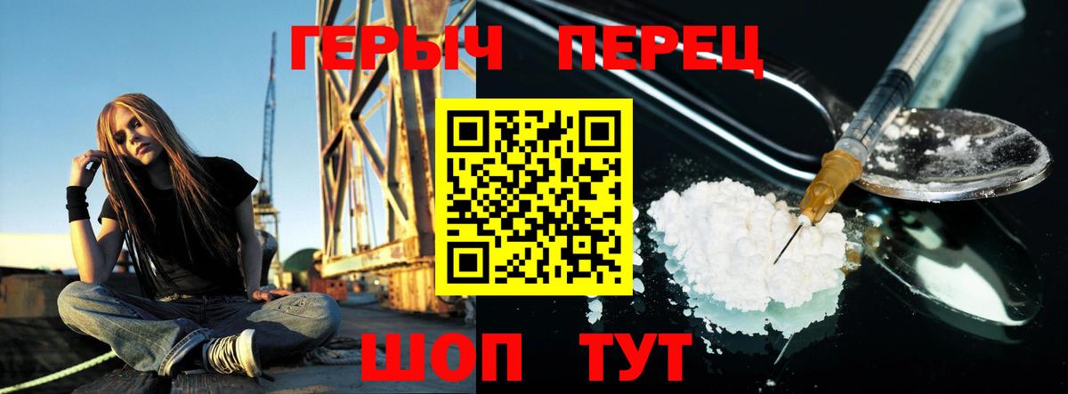 Рассказово  ГЕРОИН  Вход с VPN  ГЕРОИН Heroin 