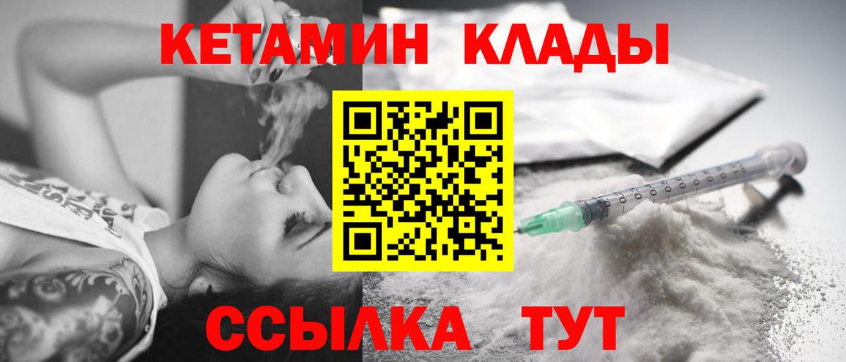 КЕТАМИН VHQ  КЕТАМИН ketamine  Рассказово  Вход с VPN 