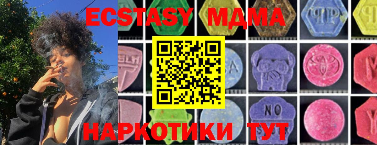 Рассказово  МДМА кристаллы  Вход с VPN  МДМА кристаллы 