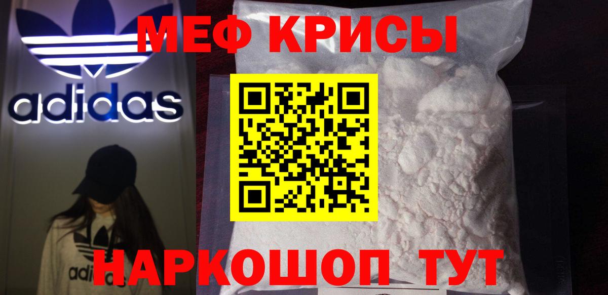 Мефедрон мука  Мефедрон mephedrone  Вход с VPN  МЕФ  наркота  Рассказово 