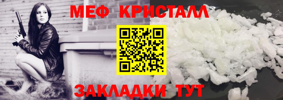 Меф мяу мяу  Рассказово