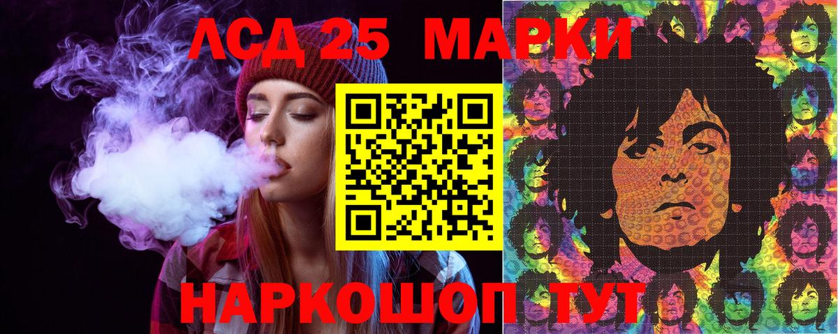 Марки 25I-NBOMe 1,5мг  Вход с VPN  Рассказово 