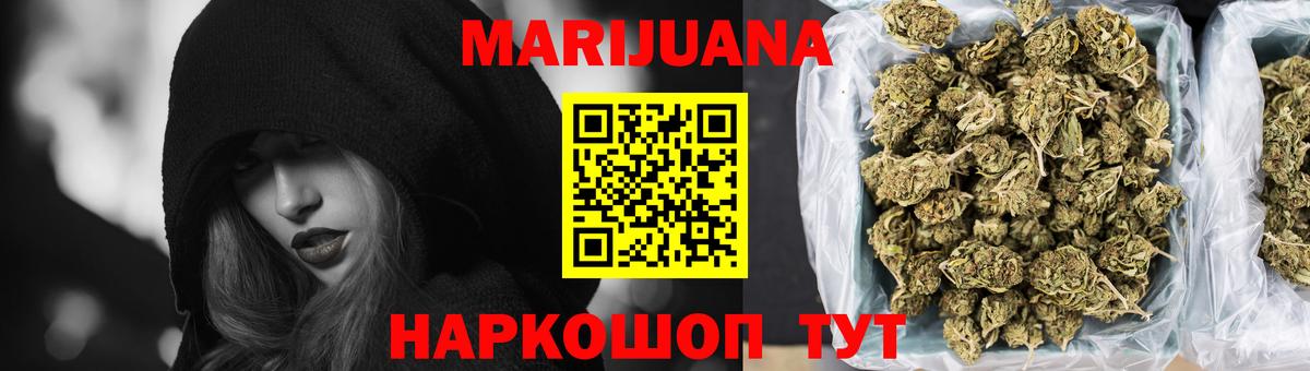 Бошки Шишки семена  Шишки марихуана LSD WEED  Бошки Шишки White Widow  Вход с VPN  Рассказово 